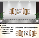 校园文化墙