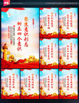 意识形态