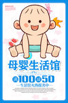 婴儿用品
