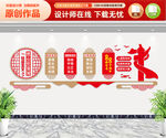 社会主义核心价值观文化墙