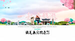 来宾旅游
