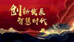 红色背景