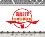 民兵党建文化墙