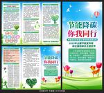 2023节能宣传周三折页
