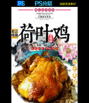 德宏美食广告