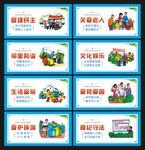 社会主义新农村