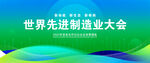 绿色会议背景