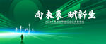 绿色主视觉