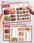 烧烤菜单