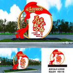 党建公园雕塑