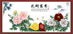 牡丹花
