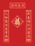 2024广告对联设计 定制春联