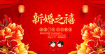 结婚