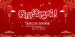结婚