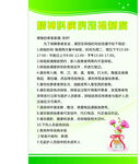 精神科病房探视制度