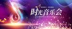 音乐