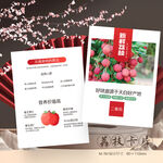 水果荔枝卡片售后卡