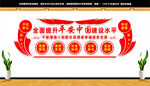 平安中国建设
