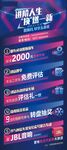 进阶人生立牌