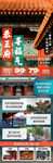 恭王府寻福气 旅游海报