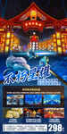 青州 寿光 旅游海报