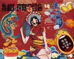 国潮炸鸡