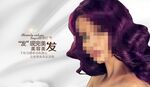 美发