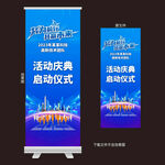 努力前行共赢未来易拉宝