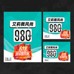 产品推广图海报