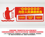 建设教育强国