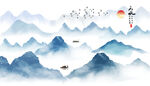 山水  