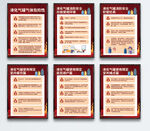液化气消防安全知识科普海报