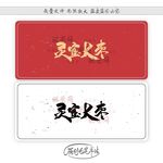 灵宝大枣