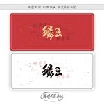 绿云