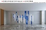 现代企业文化墙