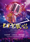 KTV海报