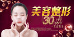 美容