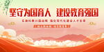 加快建设教育强国图片