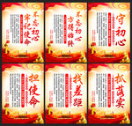 不忘初心