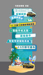 汽车夏天异形立牌