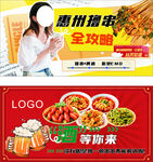 麻辣串串