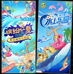 夏天缤纷一夏