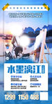 漓江 靖江王府 旅游海报