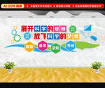科学科普文化墙