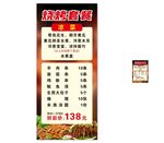 烧烤套餐
