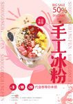 冰粉
