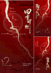 地产区位