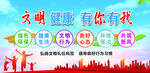 健康中国