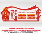 师德师风文化墙