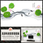 新中式曲线荷花电视背景墙
